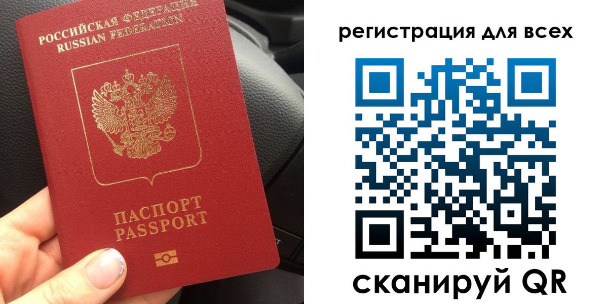 временная регистрация купить в Заполярном