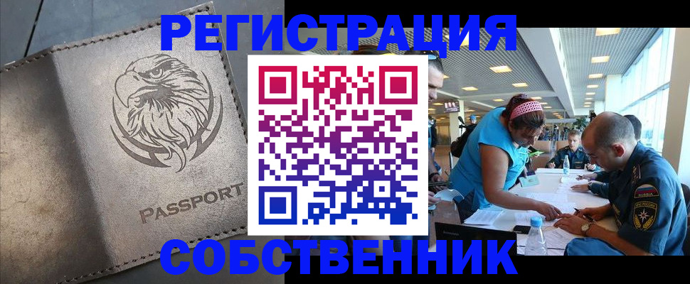 где прописаться в Заполярном