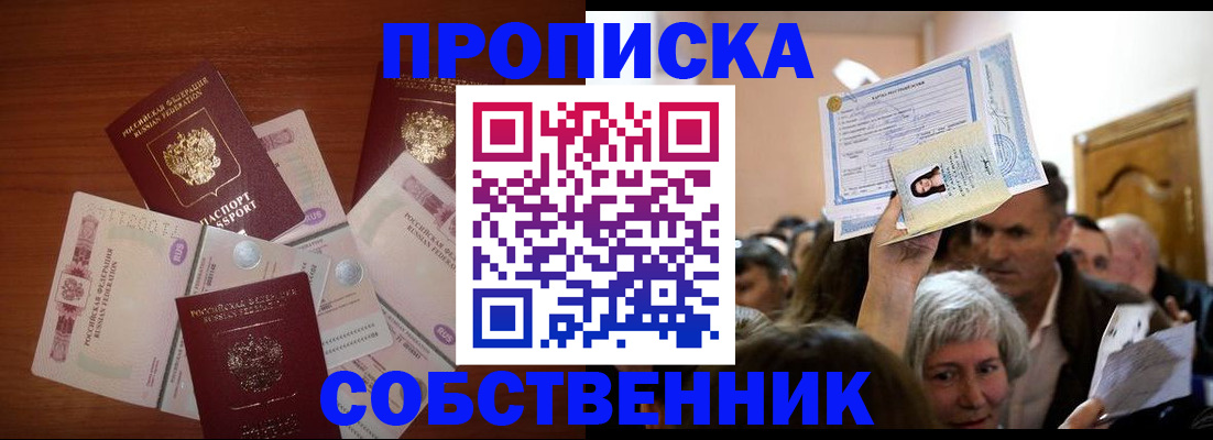 временная регистрация для всех в Заполярном