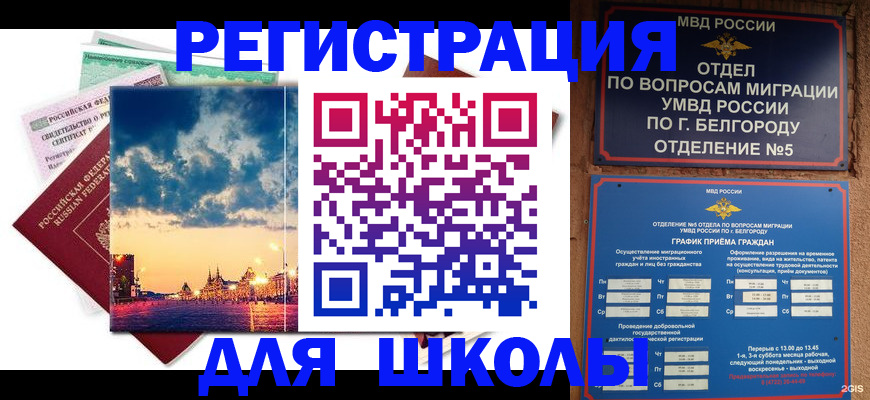 прописка от собственника в Заполярном