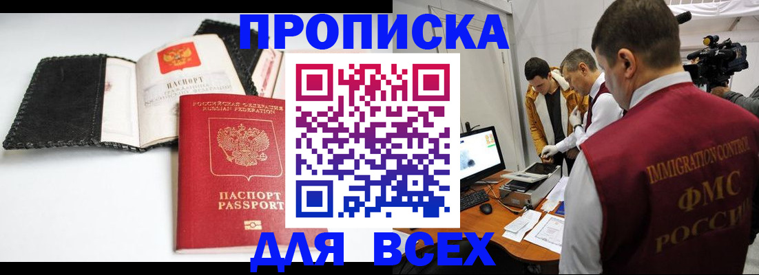 временная регистрация в квартире в Заполярном