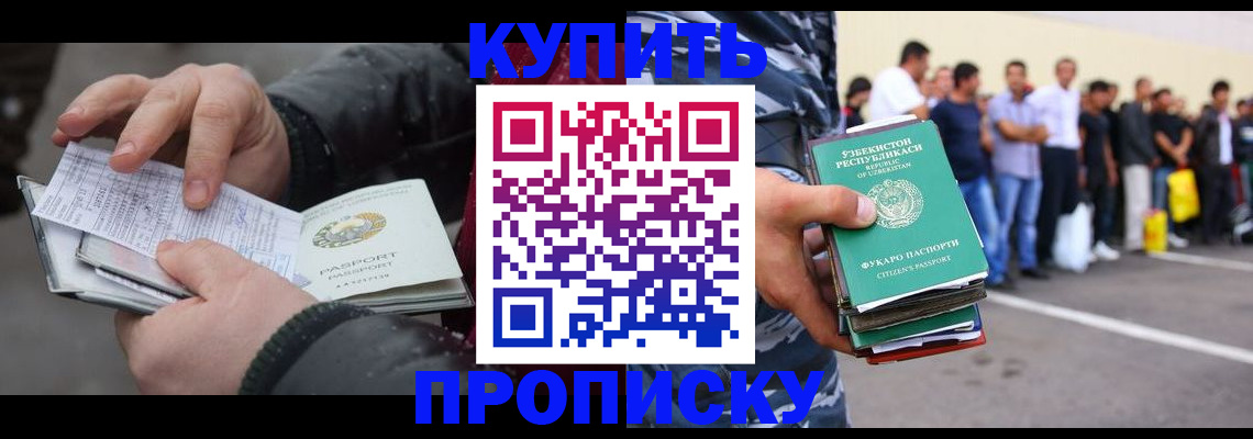 временная регистрация адрес в Заполярном