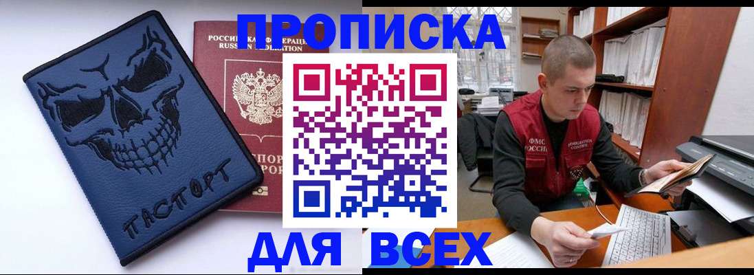 временная регистрация гарантия в Заполярном